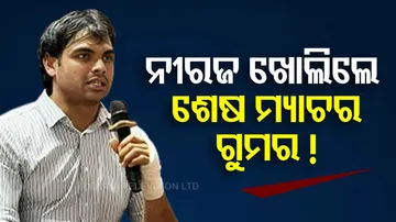 Neeraj Chopra