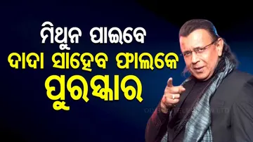 Mithun Chakraborty To Be Honoured Dadasaheb Phalke Award