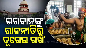 Keep gods away from politics: Supreme Court