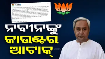 BJP Slams BJD Supremo Naveen Patnaik
