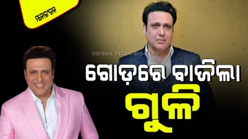 Celebrities who accidentally shot themselves