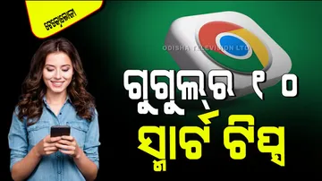 If you know these 10 tricks of google chrome you will become smart in the office