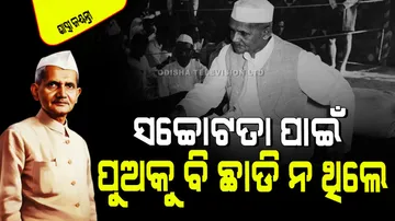 Lal Bahadur Shastri the worshiper of honesty