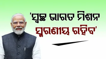 Swachh Bharat Mission