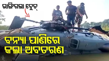  IAF Chopper