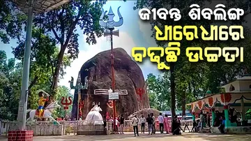 Bhuteshwar Nath Shivling Grows in Chhattisgarh