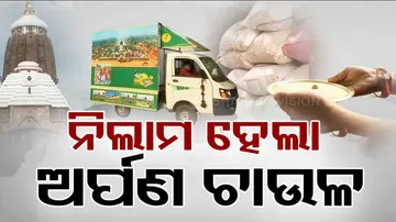 Puri Srimandir Arpan Rice Auctioned