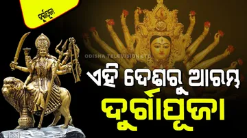 Why and when did Durga Puja begin; Who started it
