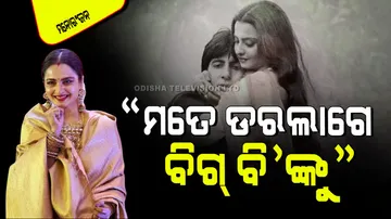 Rekha told Salman Khan feels scared only to Big B