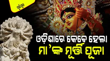 When durga puja started in odisha first and who started it