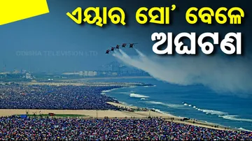 Tragedy Strikes Chennai Airshow