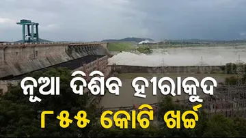 Hirakud Dam
