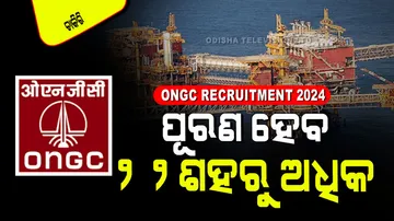 ONGC Recruitment 2024