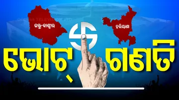 Jammu and Kashmir Election Results 2024