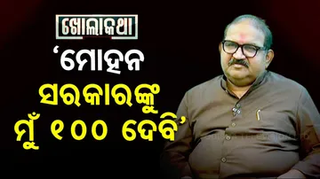 Khola Katha