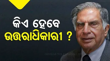 Who Will Be Successors of Ratan Tata