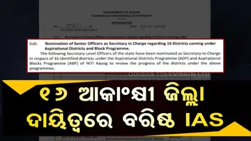 Senior IAS Officers Appointed to Oversee 16 Aspirational Odisha Districts