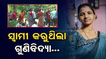 Mystery Surrounds Womans Death