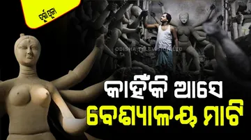 Why the holy idol of the goddess Durga made of clay in the brothel