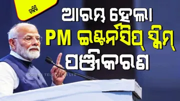 Registration for pm internship scheme starts today