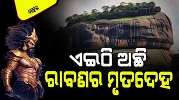 Ravana dead body still present in this cave srilanka