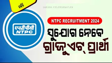 NTPC Recruitment 2024