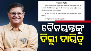 Baijayant Panda appointed BJP’s election in-charge for assembly polls