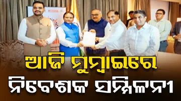 Investment Summit 2024: Odisha Govt To Host Two-Day Investor Meet In Mumbai