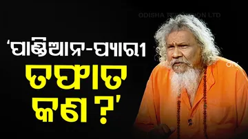 KHOLA KATHA