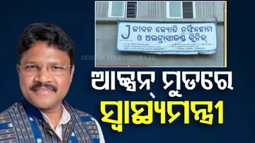 inquiry against hospital