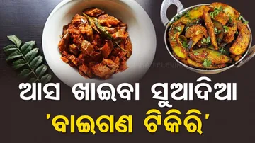 brinajal tikiri