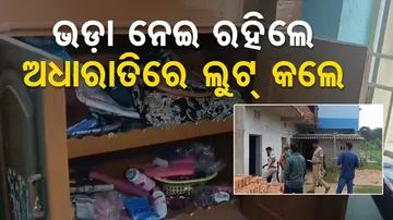 Loot Homeowner of Gold & Cash