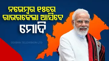PM Modi To Visit Odisha 