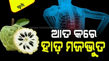 Surprising benefits of eating custard apple 