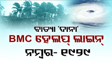 BMC helpline numbers