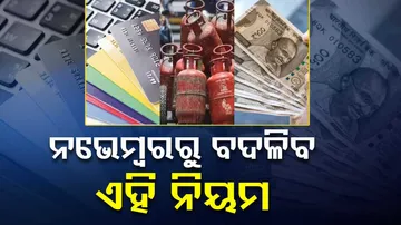 5 rules to be change from 1st november