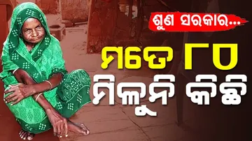 Narasinghpur 80-Year-Old Seeks Gov Aid In Odisha