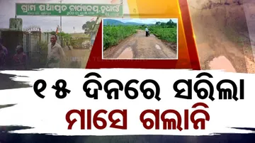 Locals Allege Corruption