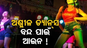 New guidelines soon to ban vulgar dance