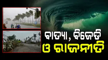 Odisha Politics news