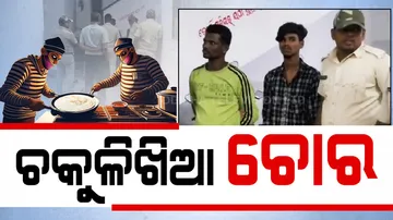 Loot From Judge House In Ganjam