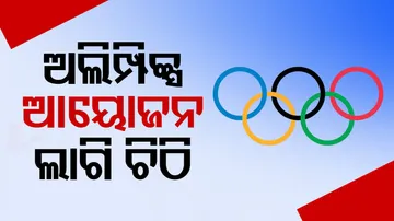 India Takes First Step to Host 2036 Olympics