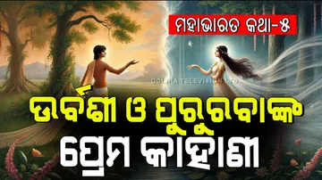 The story of the union and separation of a heavenly nymph and a mortal king