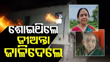 Sambalpur Fire Mishap