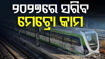 Bhubaneswar Metro Rail Project