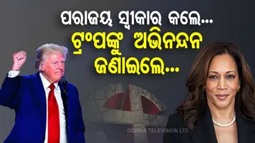 US President Election Result 2024