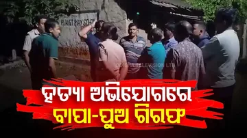 Man Killed mother and sister for property In Sambalpur