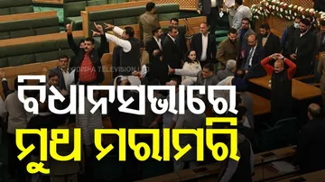 ଧାରା ୩୭୦ ଉଚ୍ଛେଦ ପ୍ରସଙ୍ଗକୁ ନେଇ ଜାମ୍ମୁ ଓ କାଶ୍ମୀର ବିଧାନସଭାରେ ହଙ୍ଗାମା