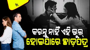 Mistakes to Avoid in Long Distance Relationships