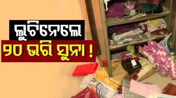 ରାଜଧାନୀ ପୁଣି ମାତିଲେ ଲୁଟେରା